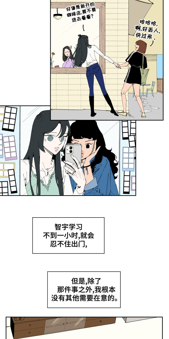 别样的恋人计划漫画,第21章：试探1图