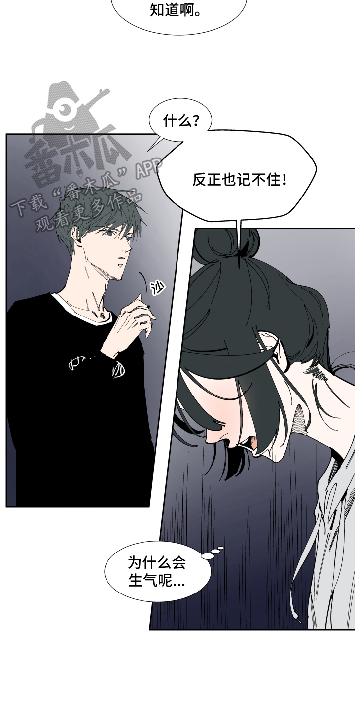 别样的恋爱韩剧漫画,第13章：不安1图