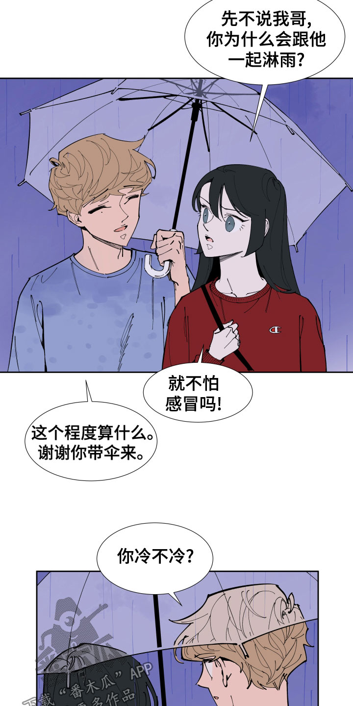 别样的恋人计划漫画,第25章：准备考试1图