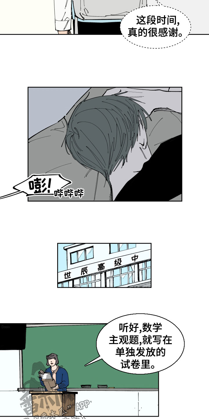 别样的恋人计划漫画,第26章：足够了2图