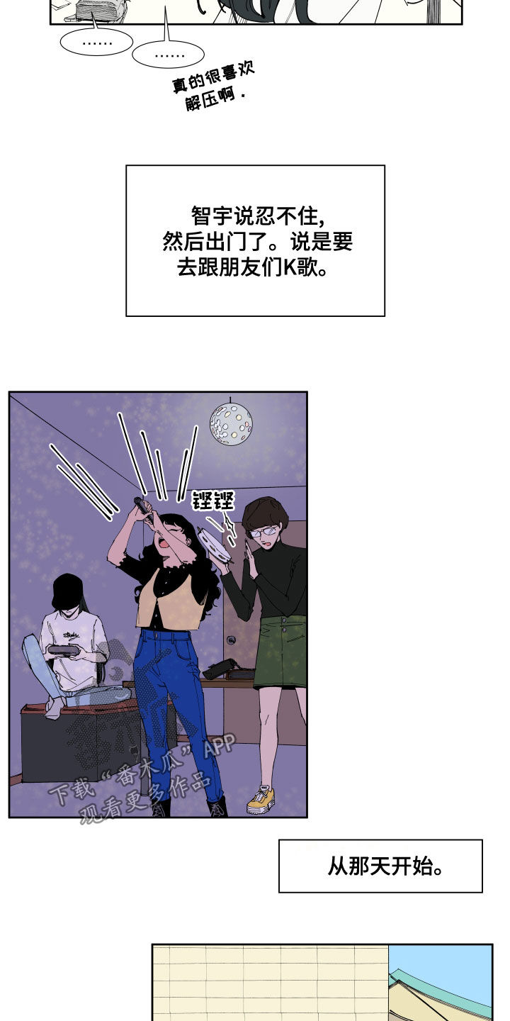 别样的恋人计划免费观看漫画,第21章：试探2图