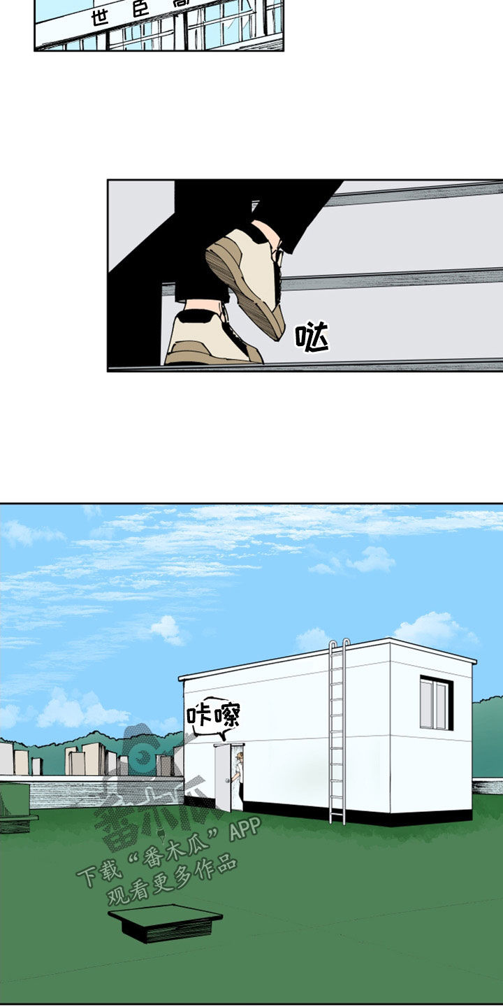 别样的恋人计划漫画,第33章：翘课2图