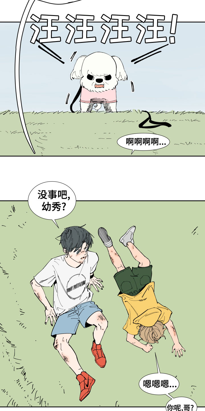 别样的感情漫画,第24章：一模一样2图