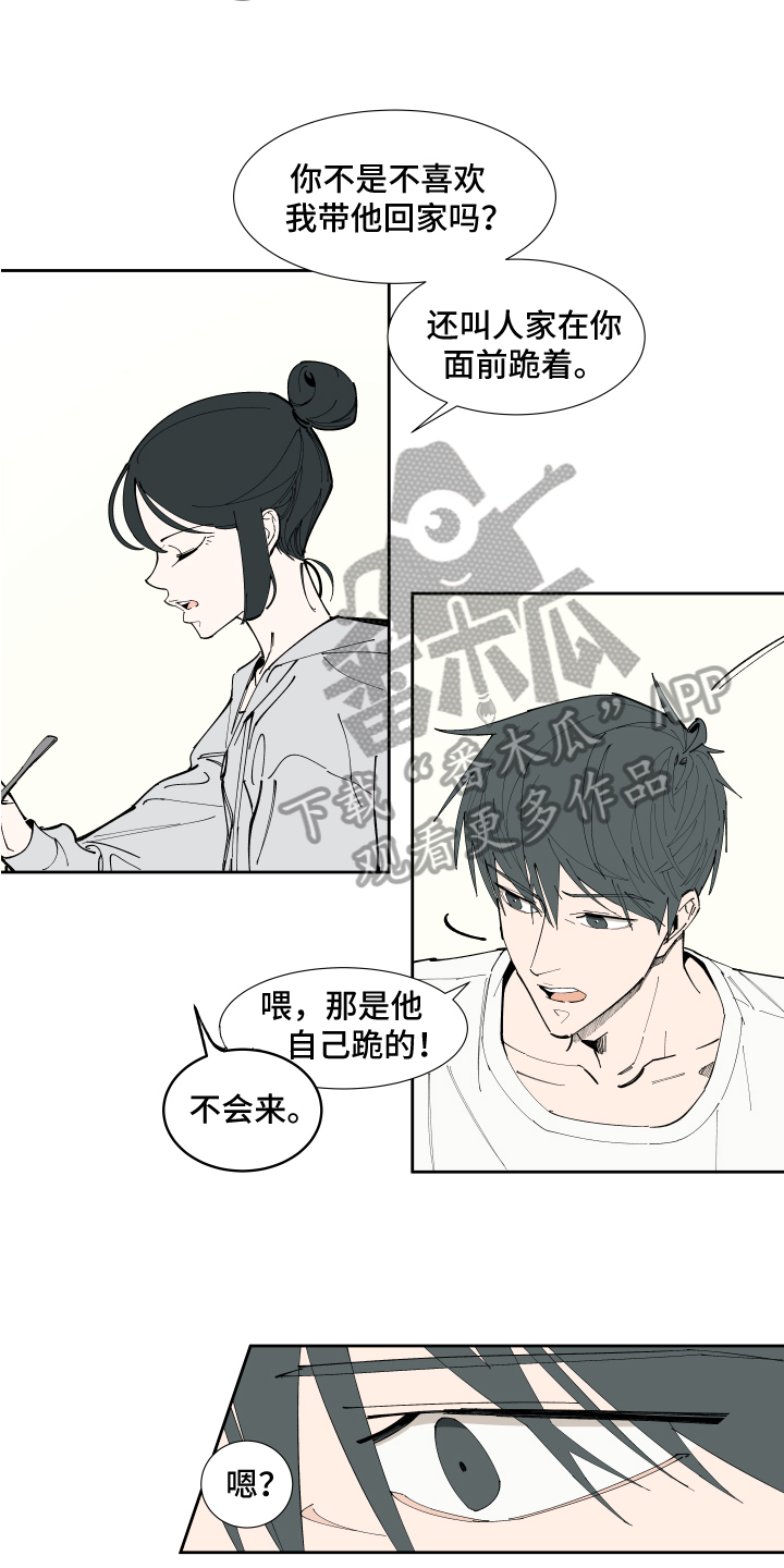 别样的爱情漫画,第10章：照片2图