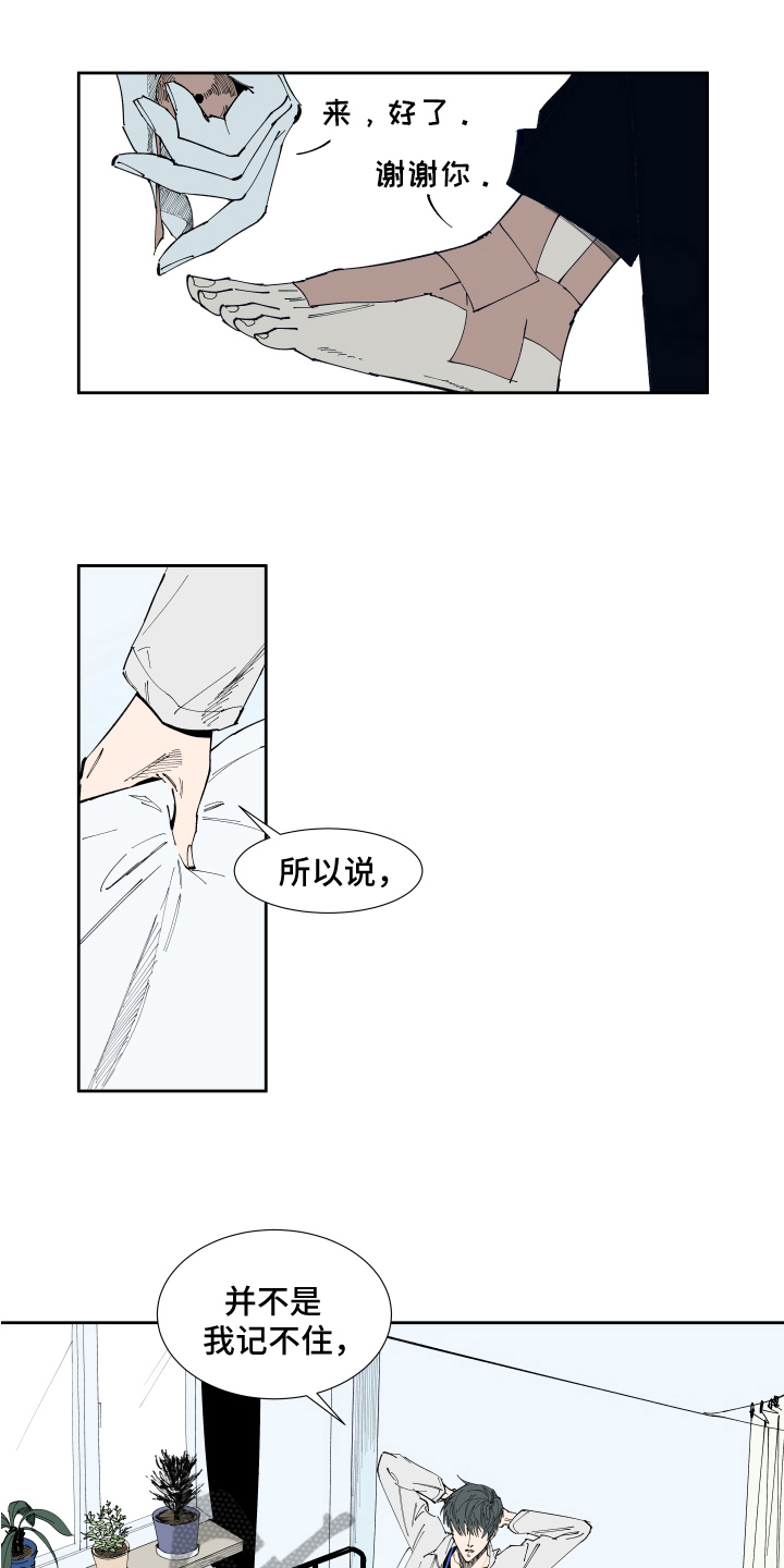 别样的恋人计划漫画,第16章：称呼2图