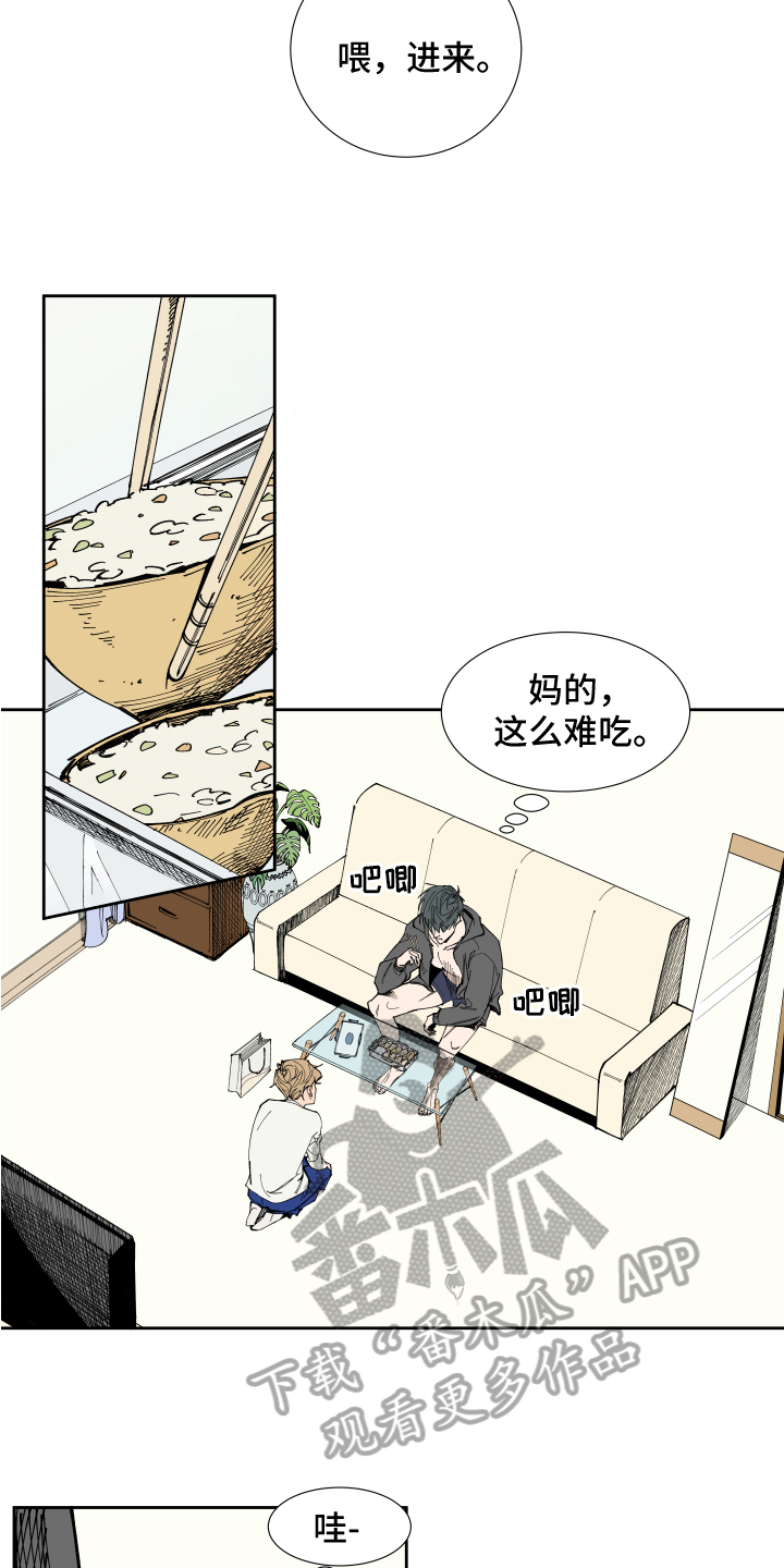 别样的恋爱心态漫画,第7章：上门2图