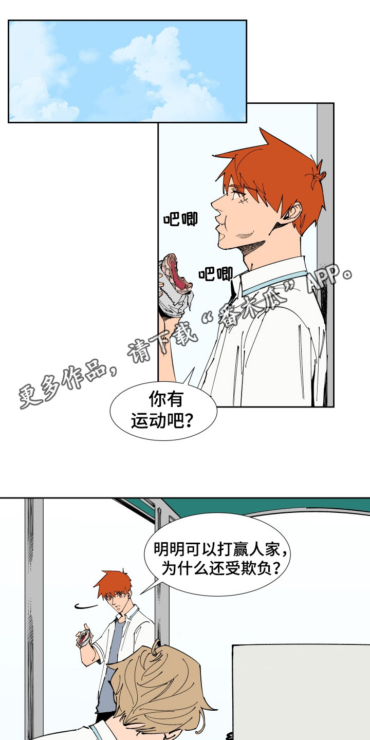 别样的恋人计划漫画,第39章：下课等我1图