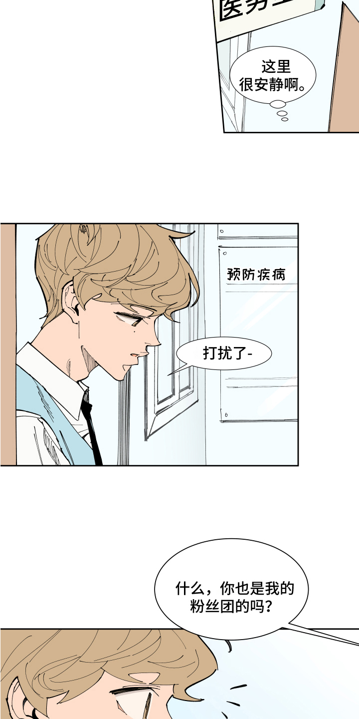 别样的恋人计划漫画,第15章：受伤1图