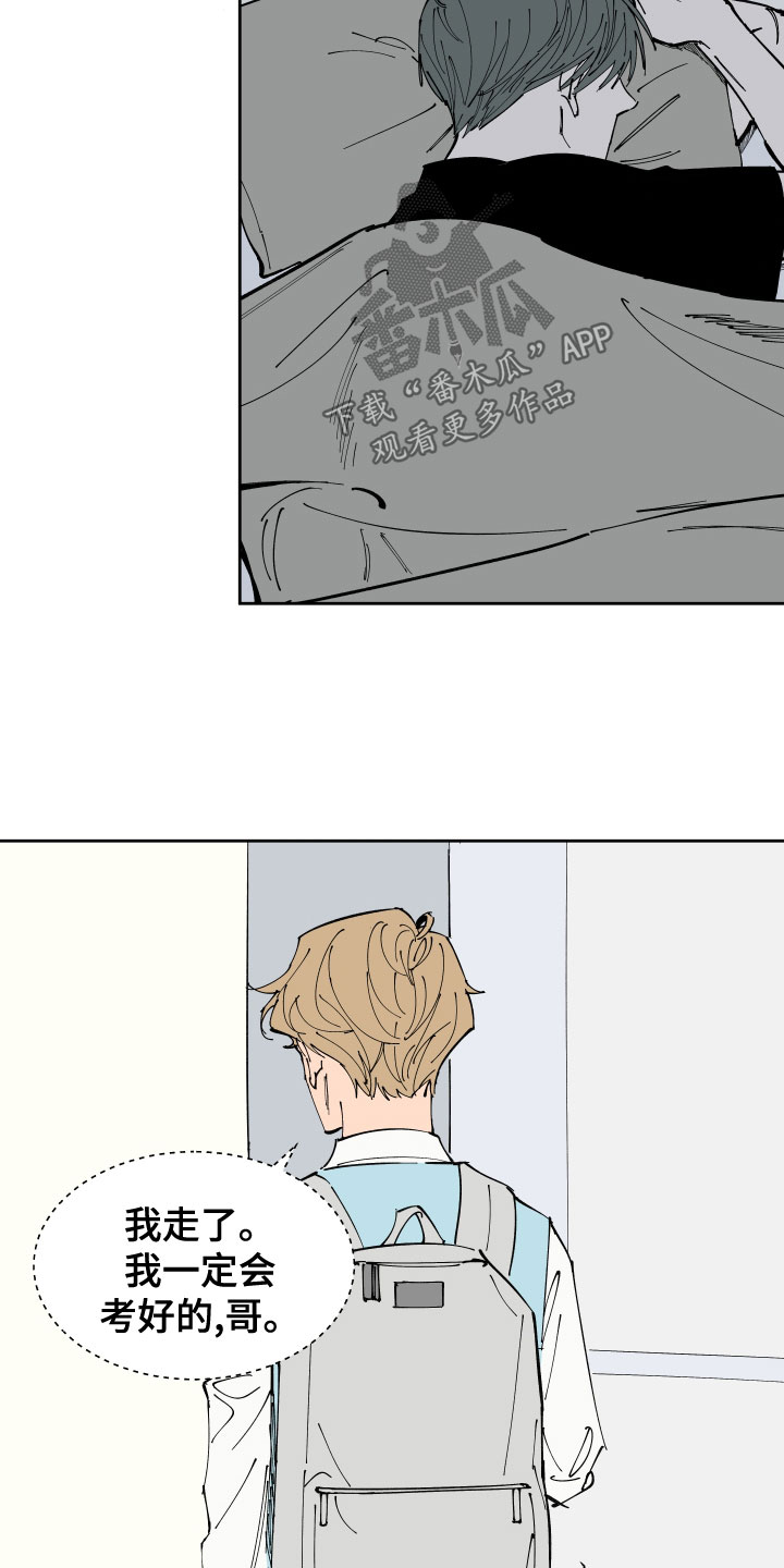 别样的恋人计划漫画,第26章：足够了1图