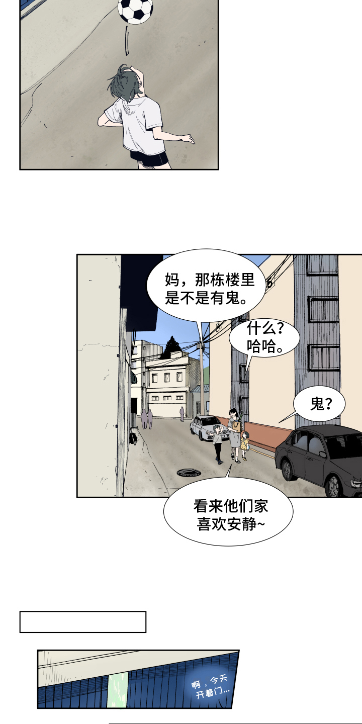 别样的恋人计划漫画,第11章：回忆1图