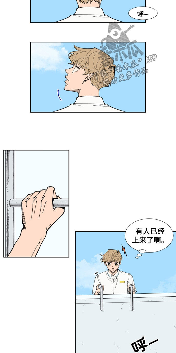 别样的恋人计划漫画,第33章：翘课1图