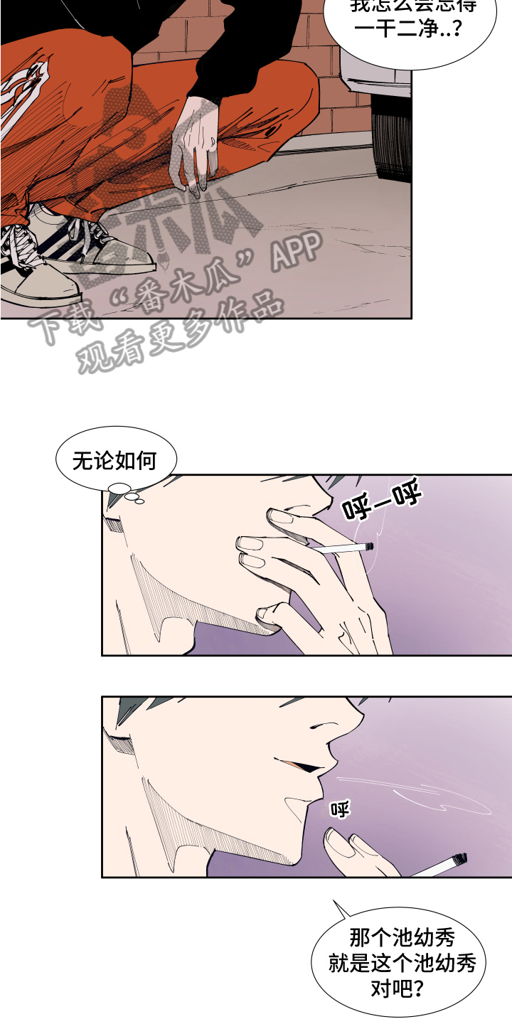 别样的恋人计划免费观看漫画,第12章：问题2图