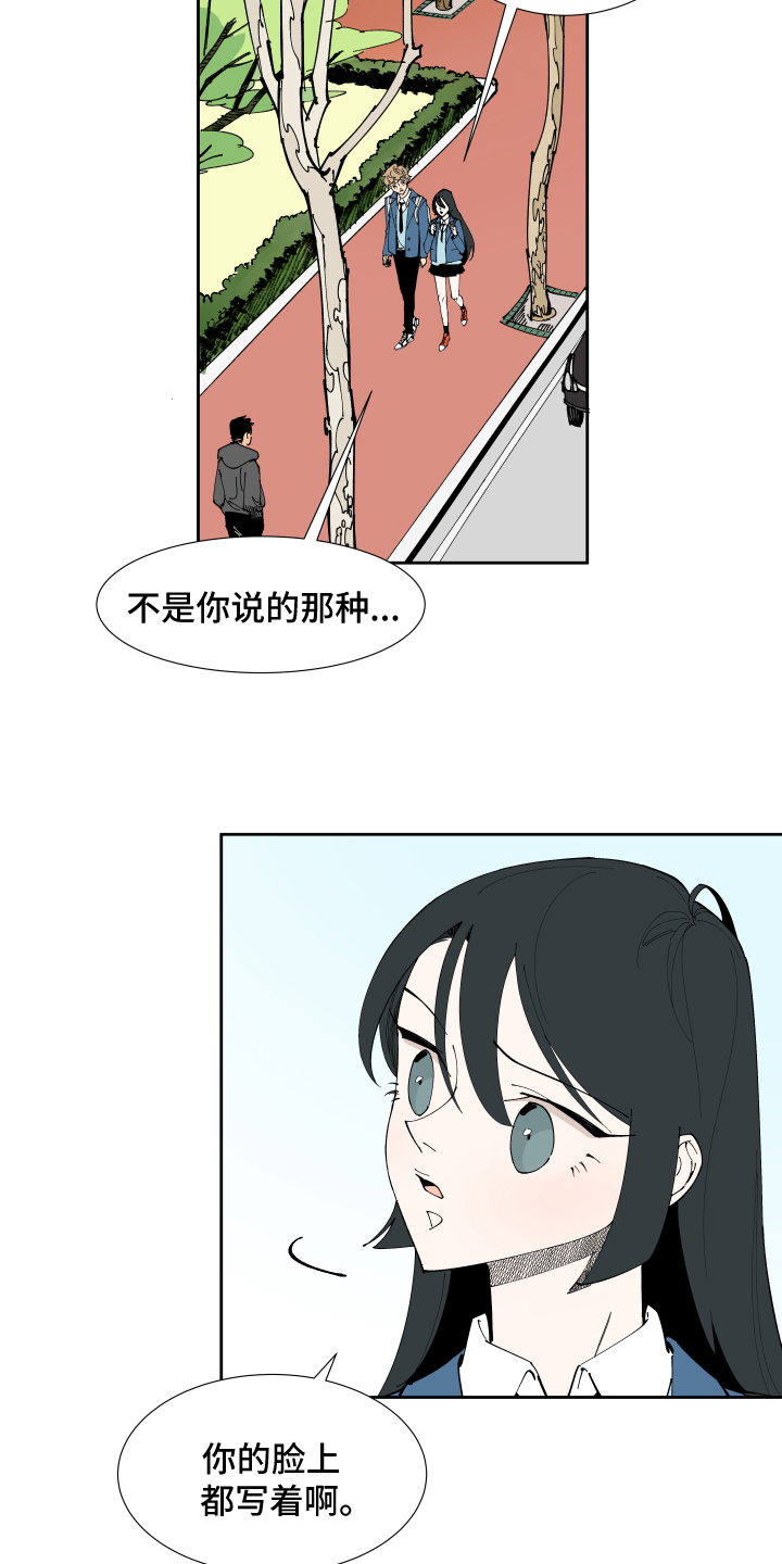 别样的恋人计划漫画,第1章：恋人2图