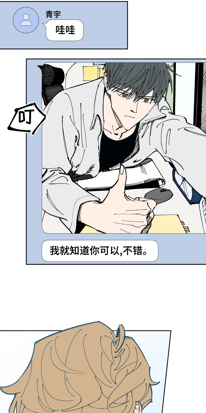 别样的恋人计划漫画,第26章：足够了2图