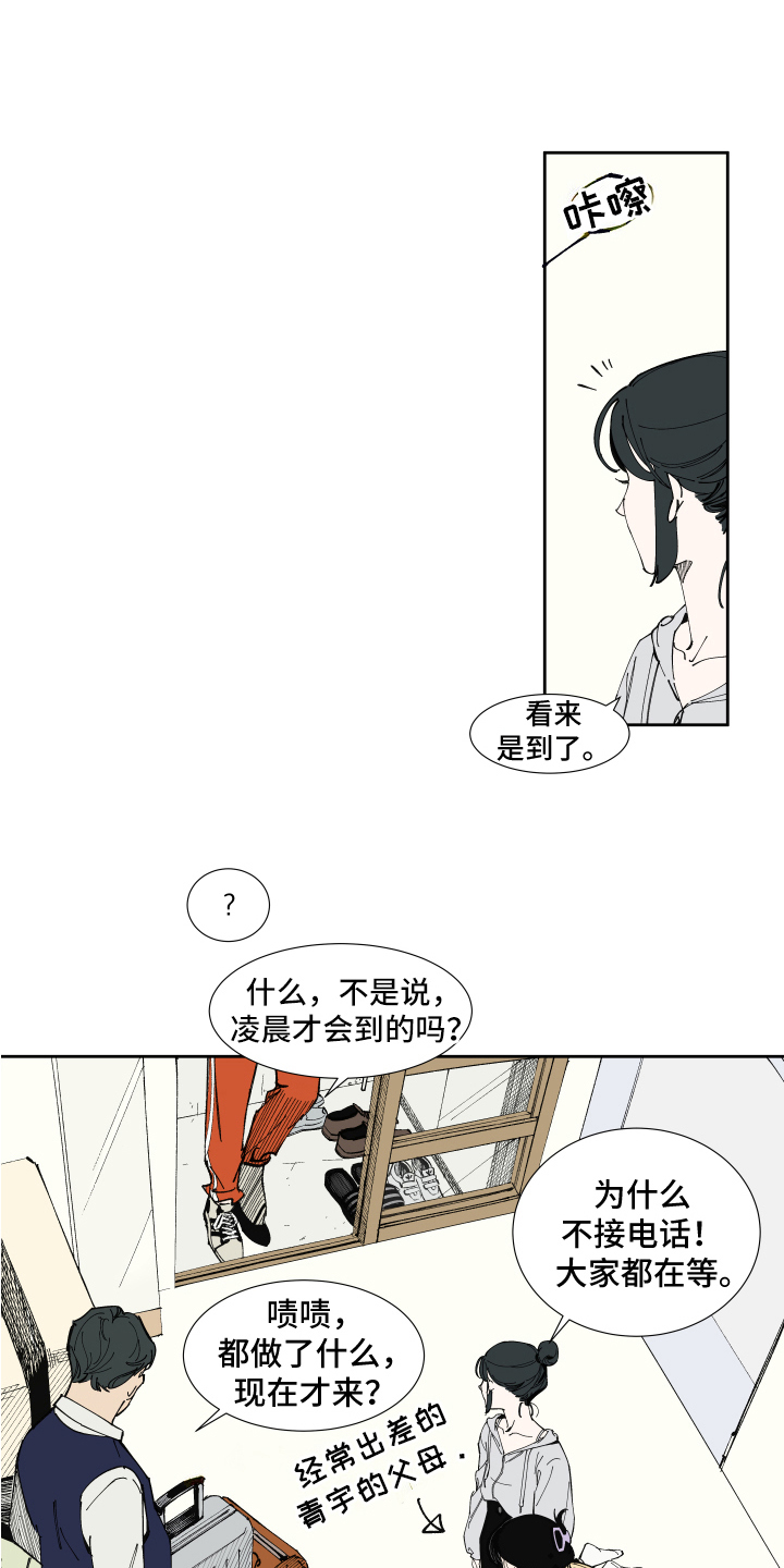别样的恋人计划漫画,第12章：问题1图