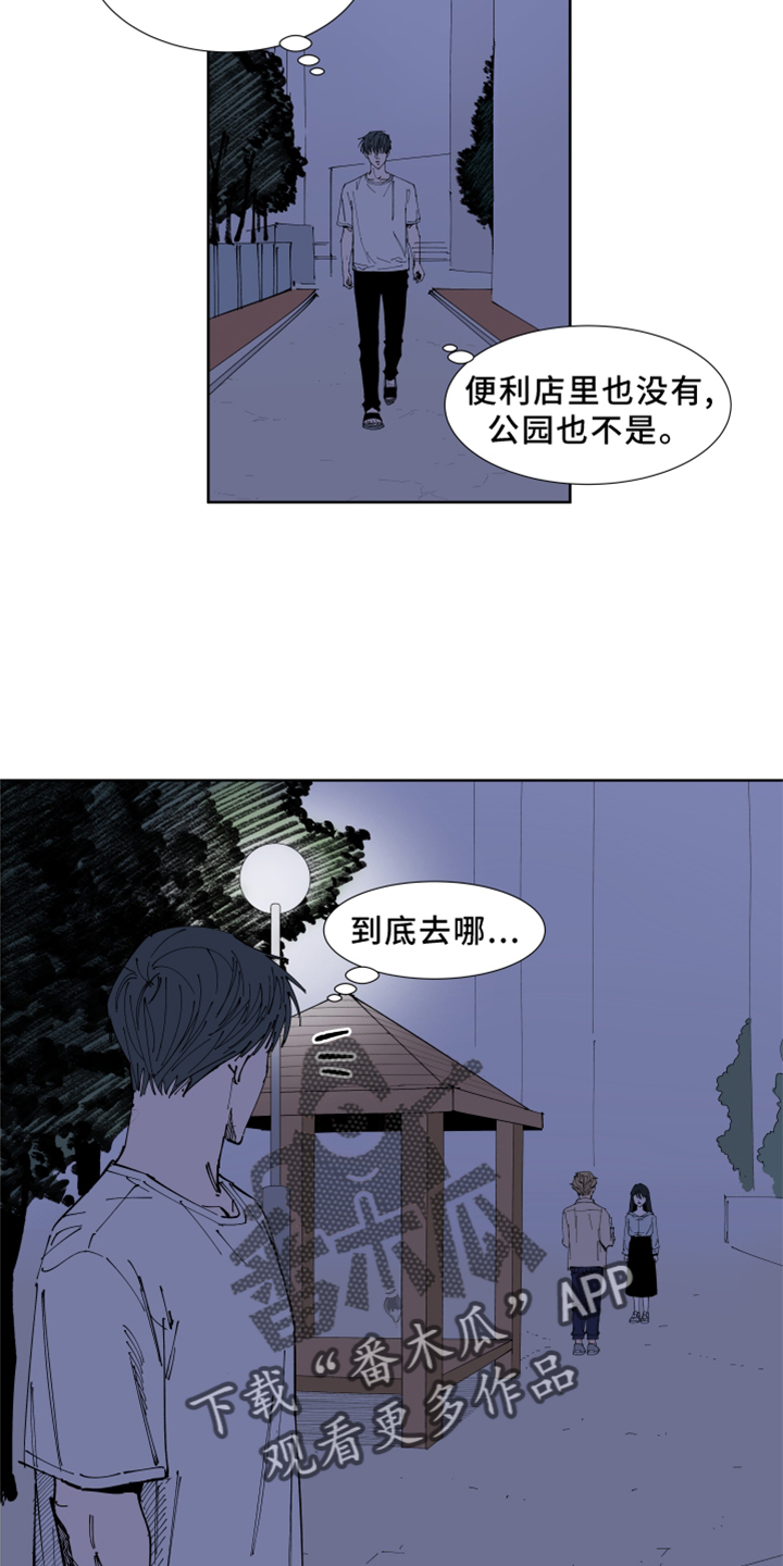 别样的爱情漫画,第29章：劝导2图