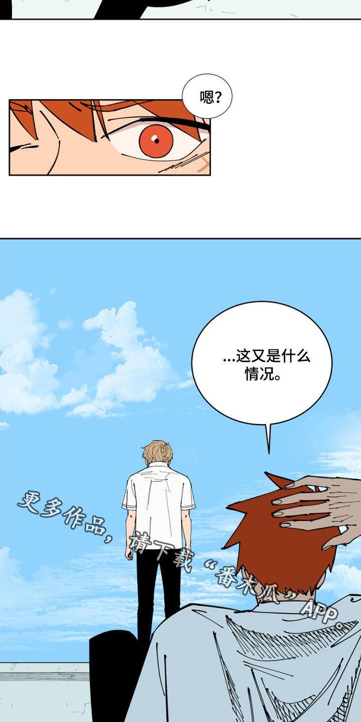 别样的恋人计划漫画,第33章：翘课2图