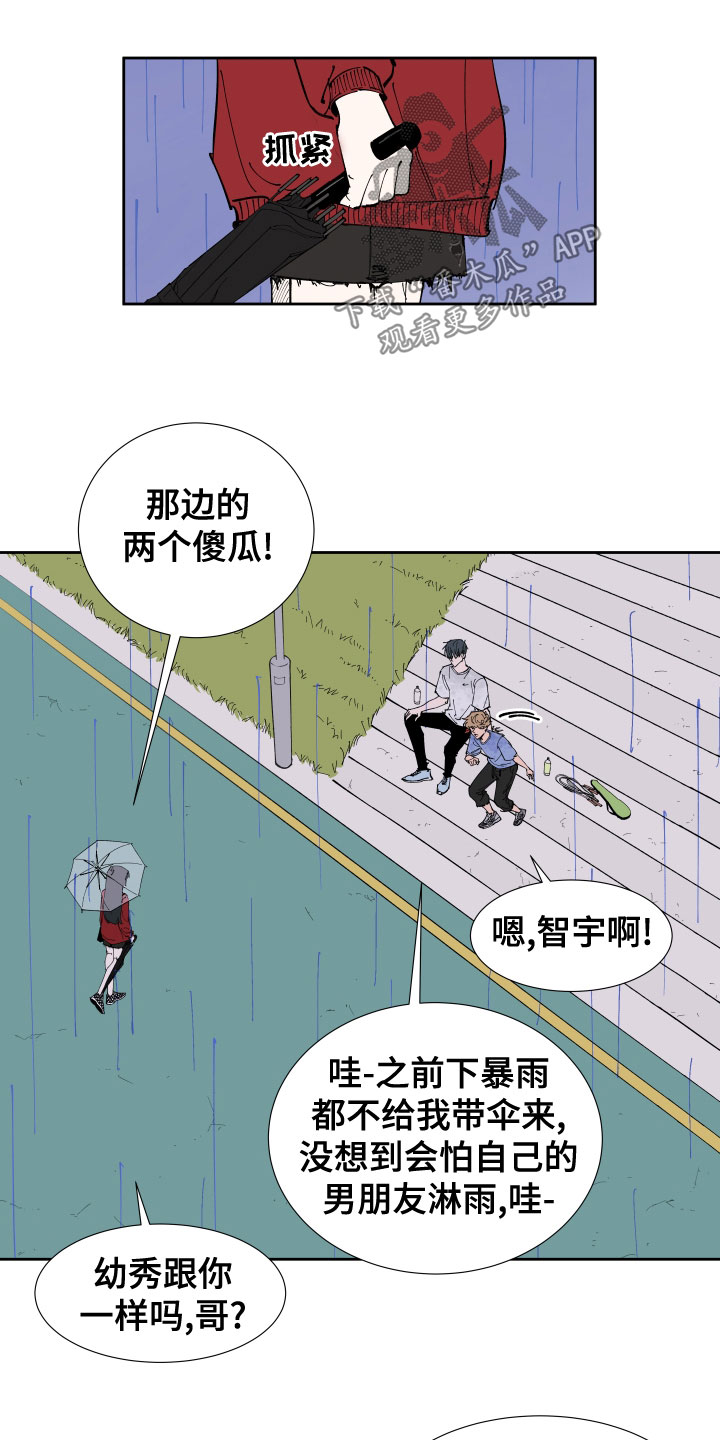 别样的恋人计划漫画,第25章：准备考试2图