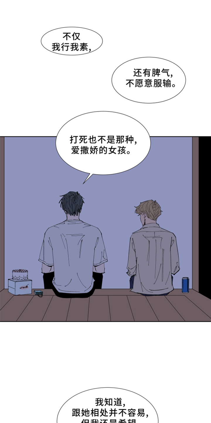 别样的爱情漫画,第30章：你还记得吗1图