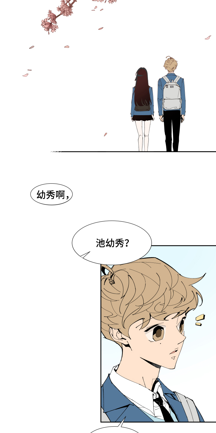 别样的恋人计划漫画,第1章：恋人2图