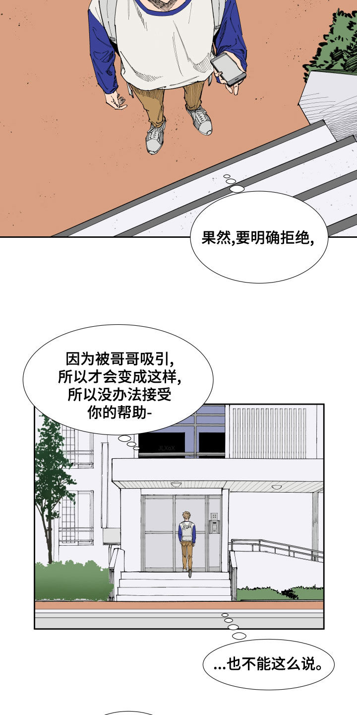 定制恋爱计划漫画,第20章：补习2图