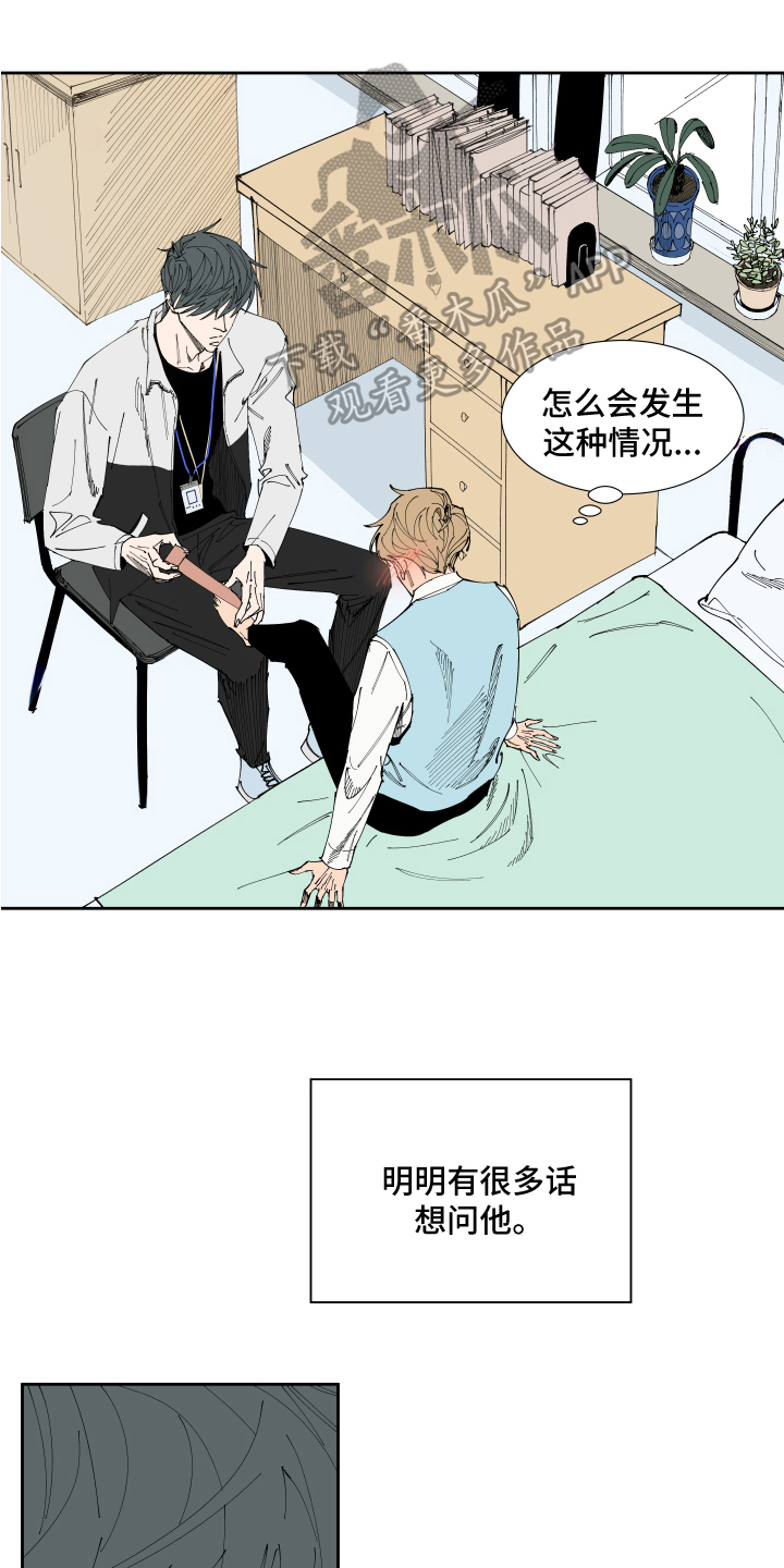 别样的恋人计划漫画,第16章：称呼1图