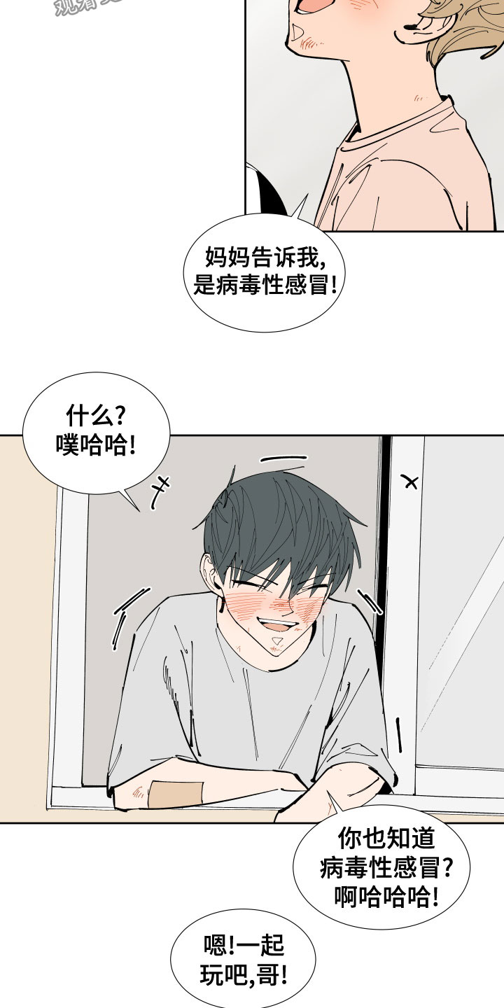 别样的恋人计划漫画,第24章：一模一样1图