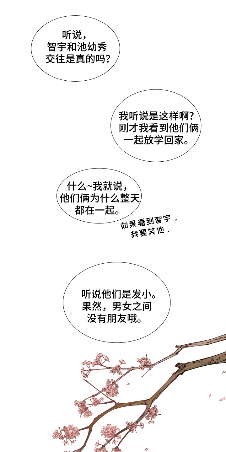 别样的恋人计划漫画,第1章：恋人1图