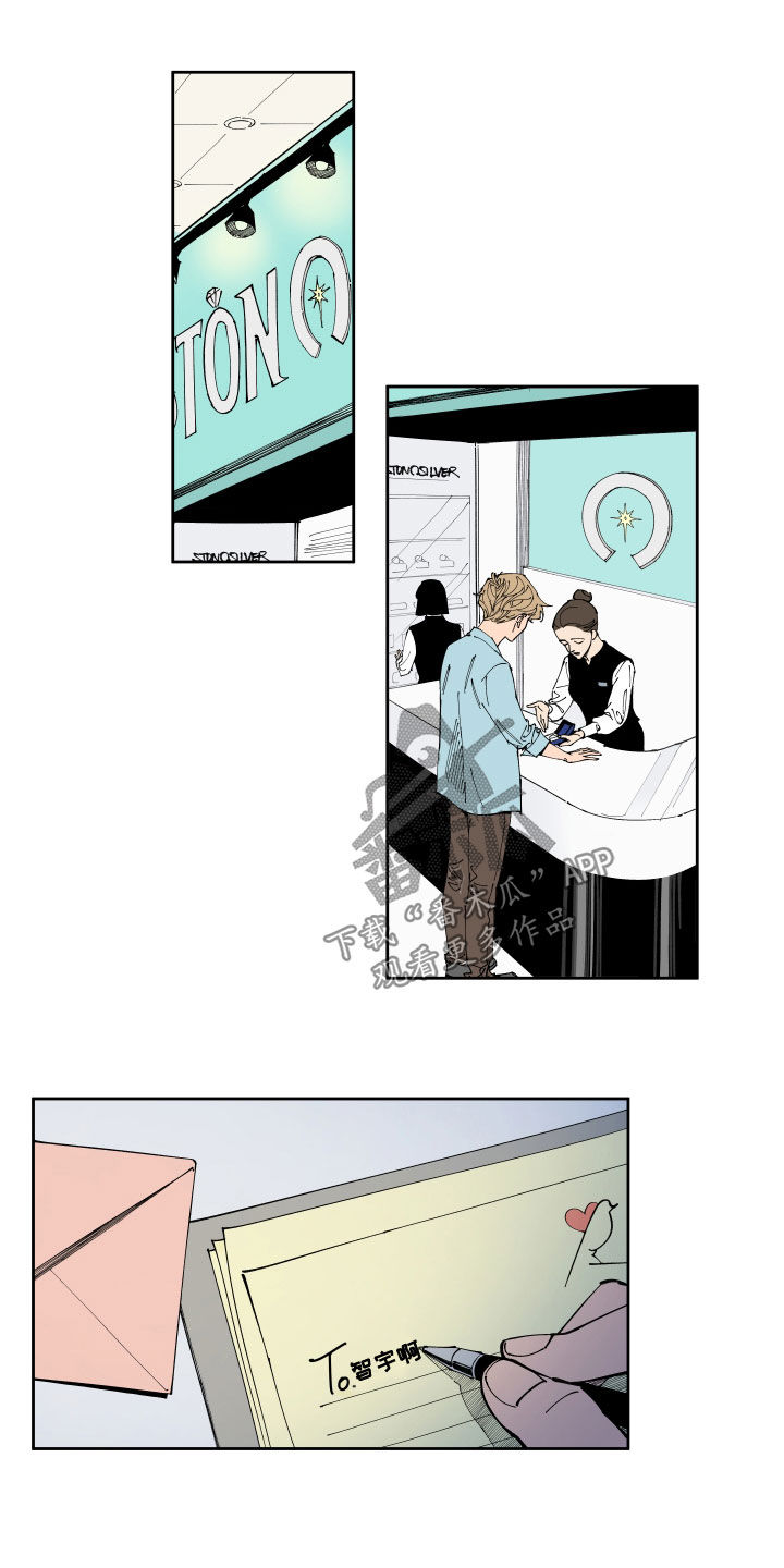 别样的恋人计划漫画,第27章：恋爱APP1图