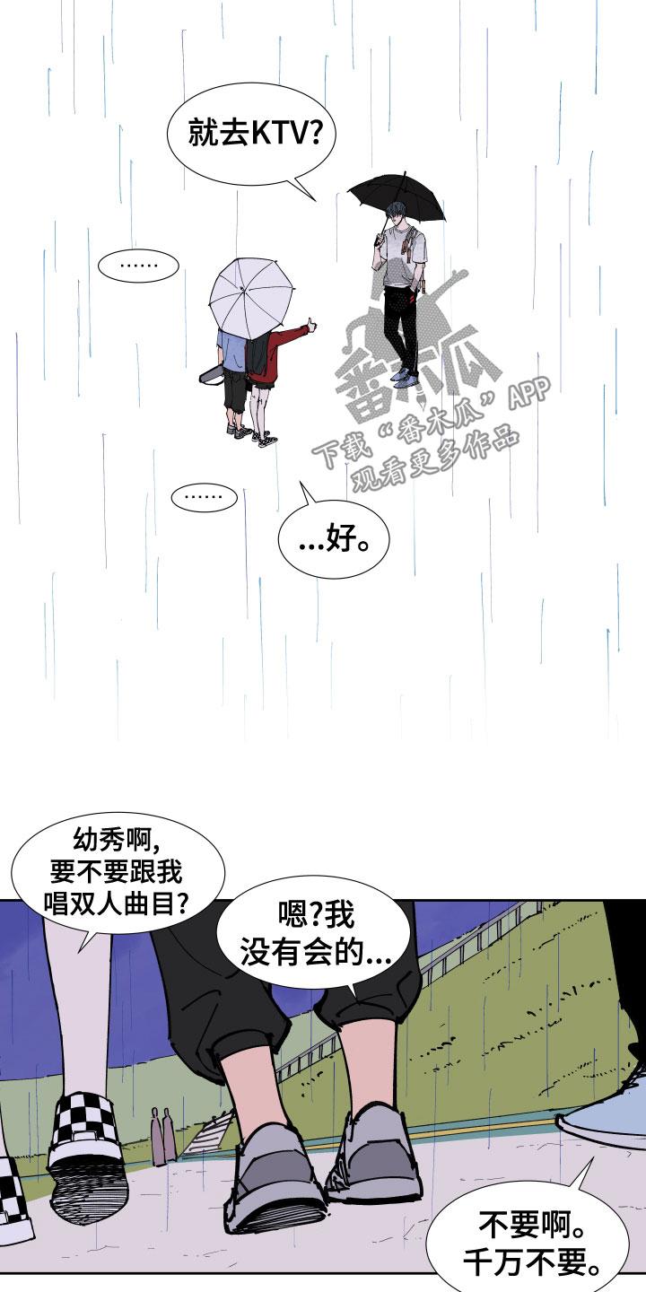 别样的恋人计划漫画,第25章：准备考试1图