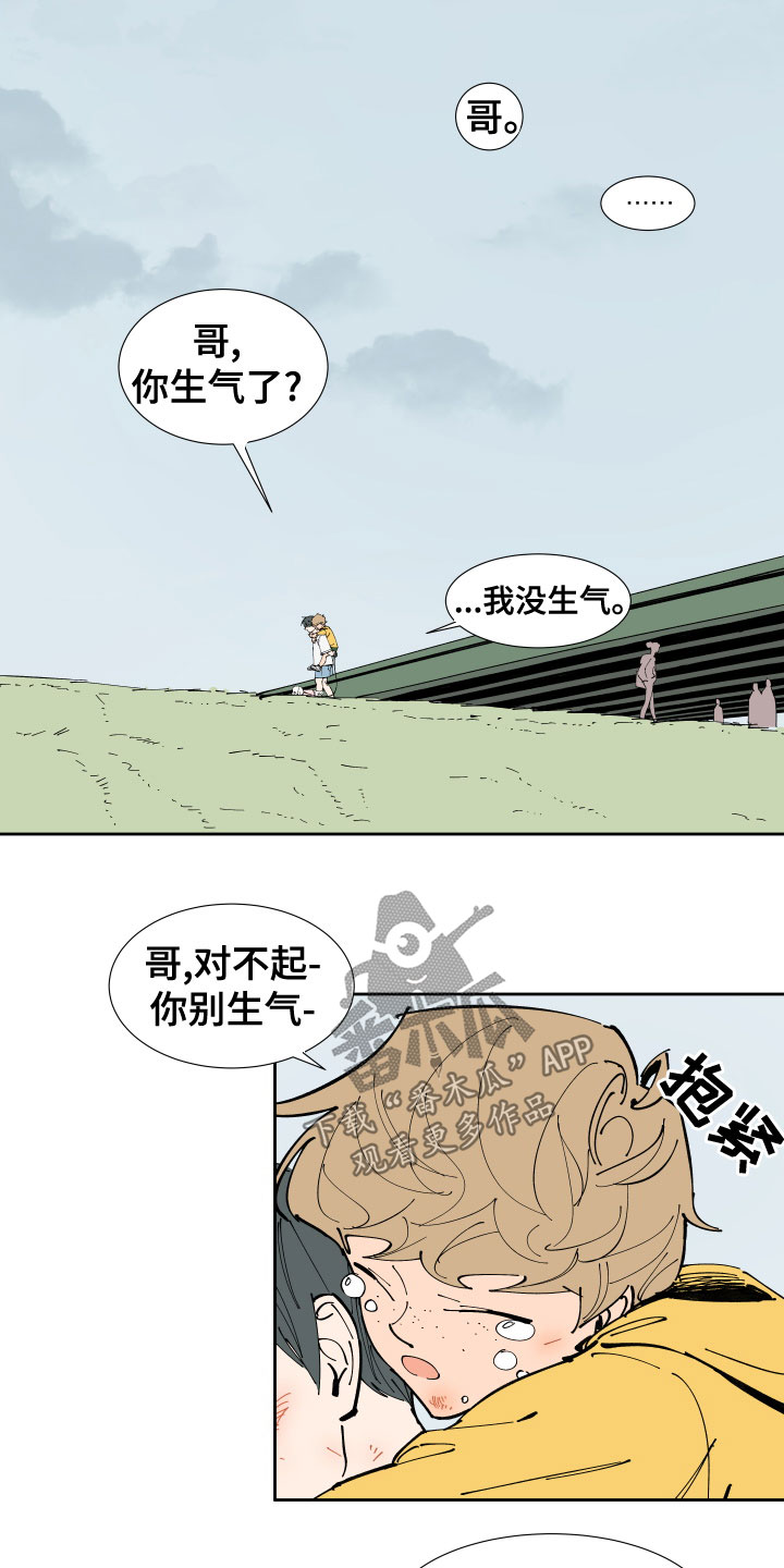 定制恋爱计划漫画,第24章：一模一样2图