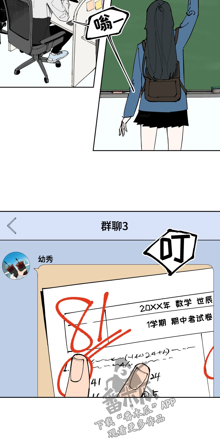 别样的恋人计划漫画,第26章：足够了1图