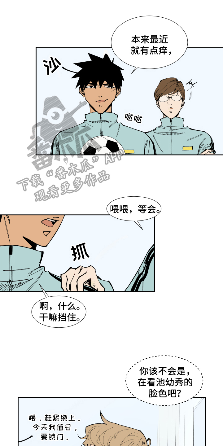 拯救恋人计划漫画,第14章：实习老师1图