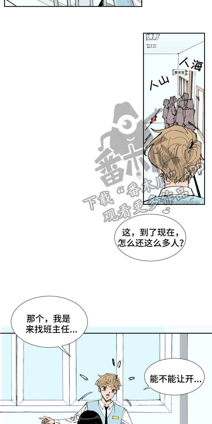 别样的恋人计划漫画,第15章：受伤2图