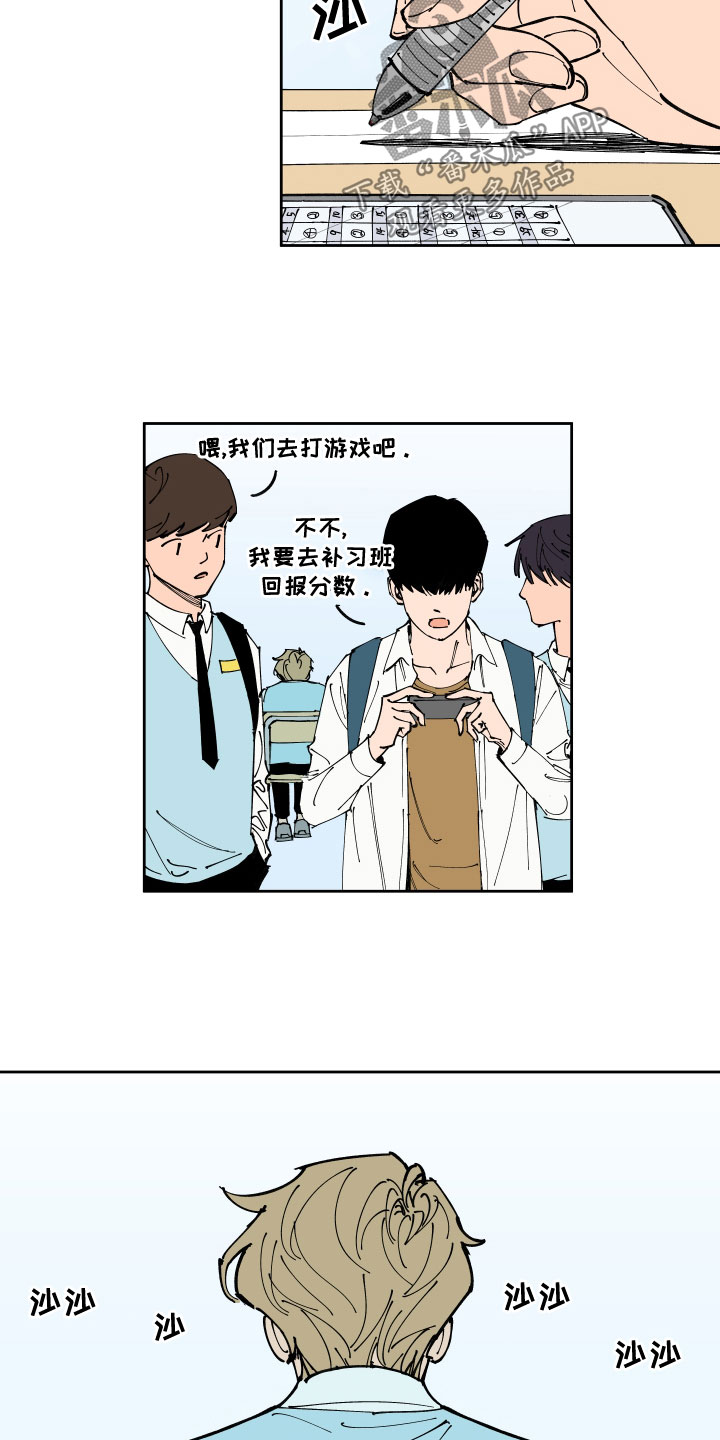 别样的恋人计划漫画,第26章：足够了1图