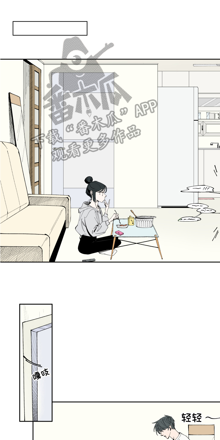 别样的爱情漫画,第10章：照片1图