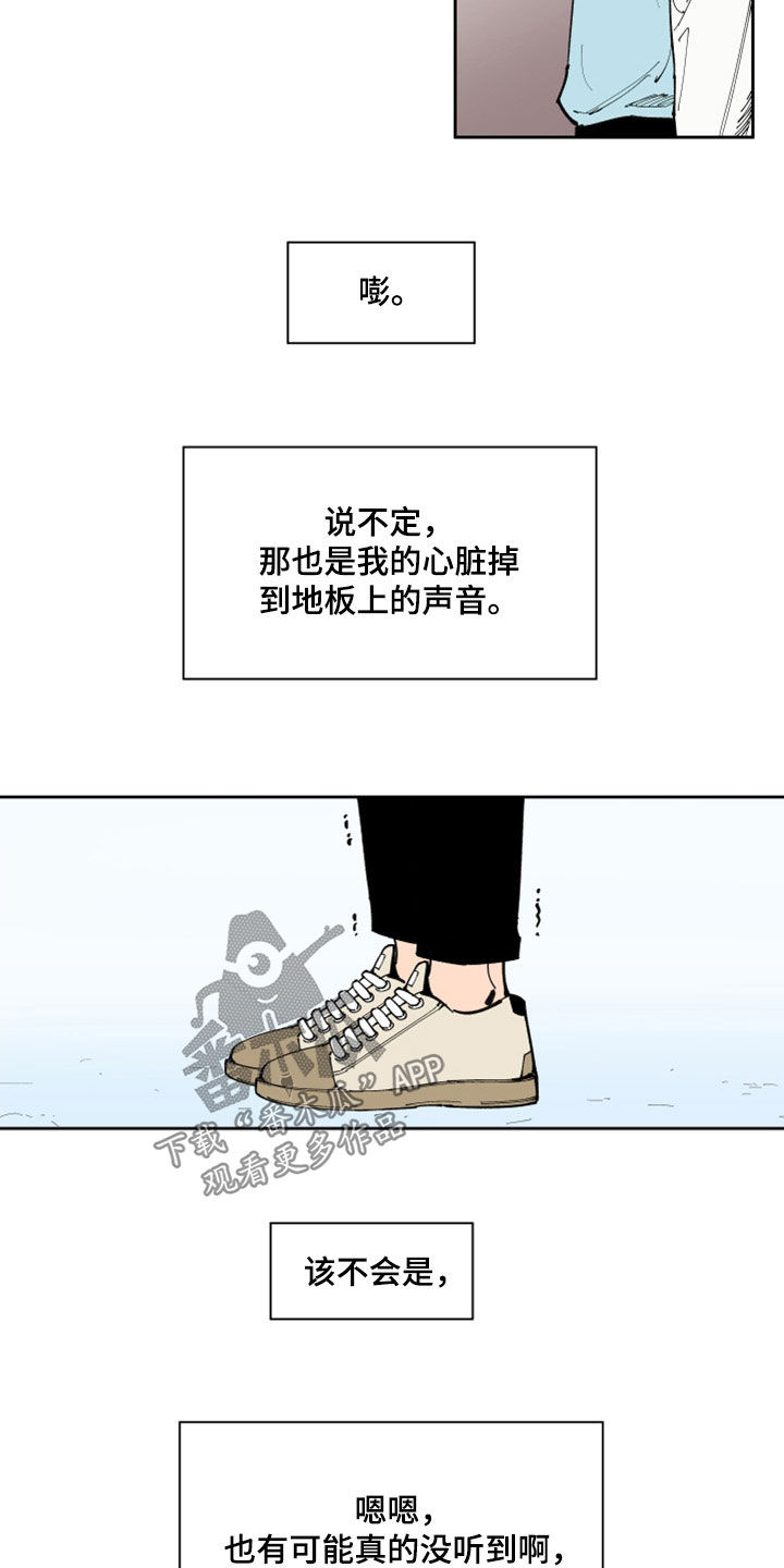 别样的恋爱韩剧漫画,第32章：流言蜚语2图