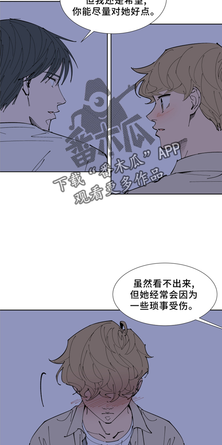 别样的爱情漫画,第30章：你还记得吗2图