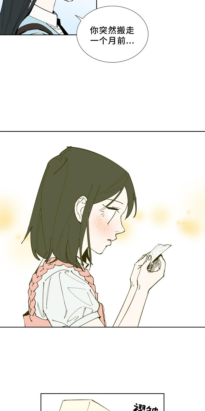 别样的恋人计划免费观看漫画,第31章：愤怒2图