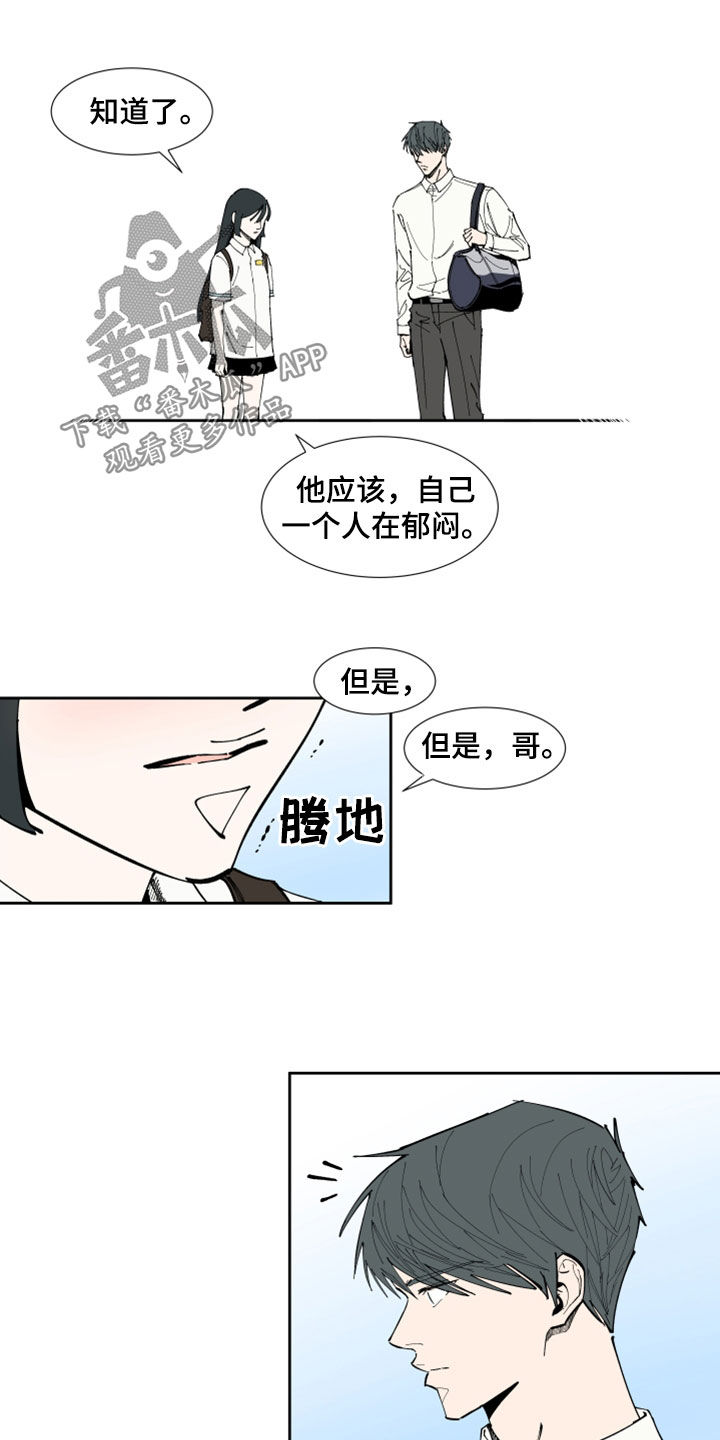 别样的恋人计划漫画,第37章：他不见我2图