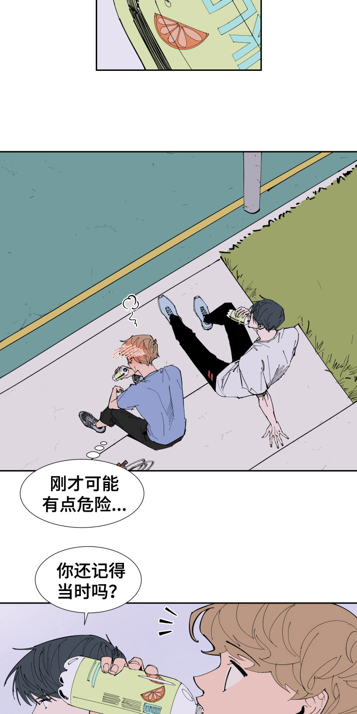 拯救恋人计划漫画,第23章：回忆1图