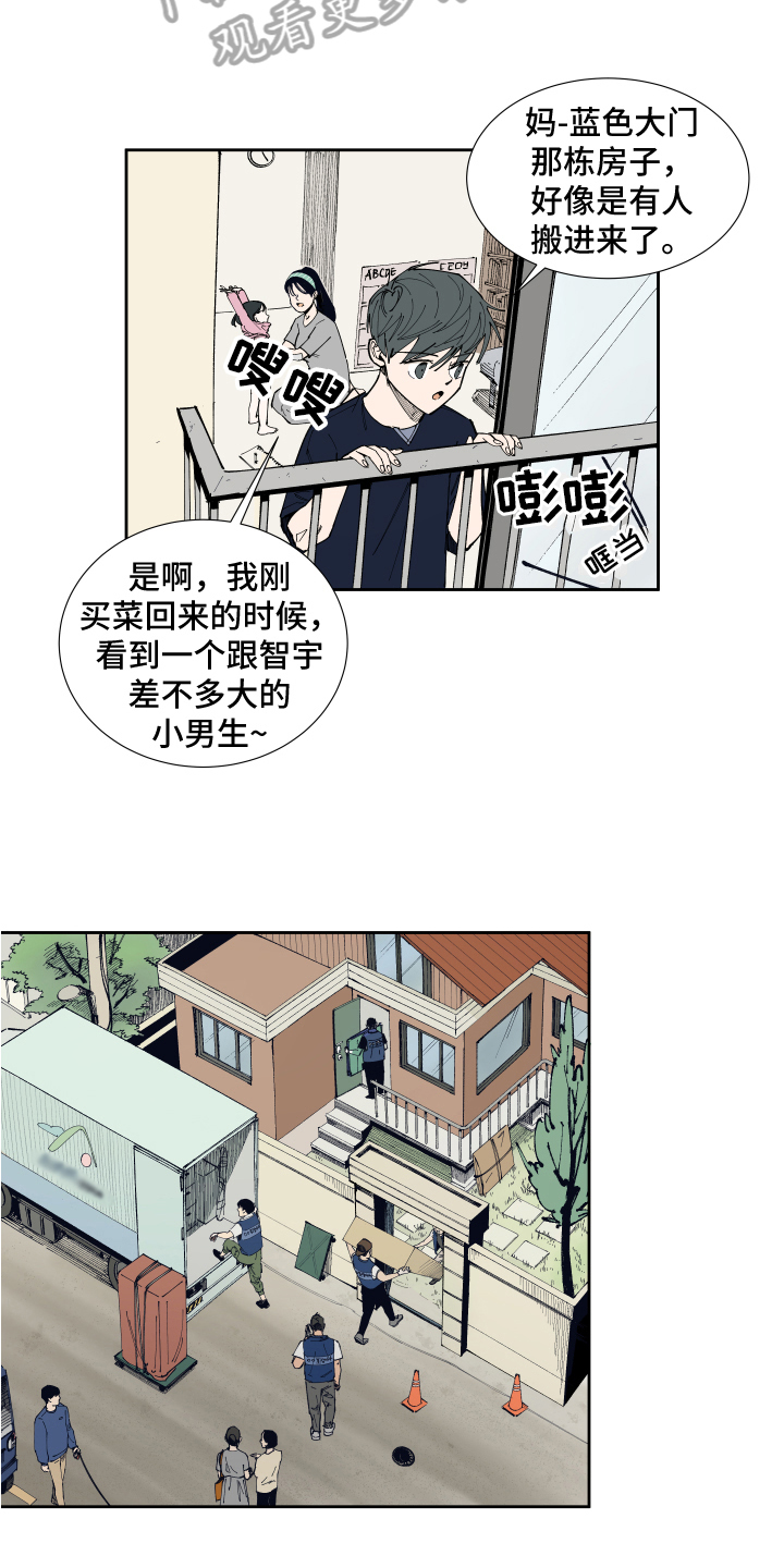 别样的恋人计划漫画,第11章：回忆1图