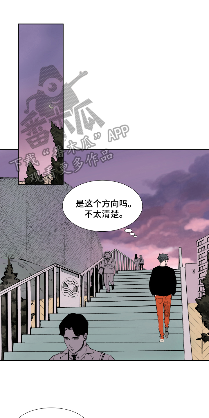 别样的爱情漫画,第11章：回忆1图