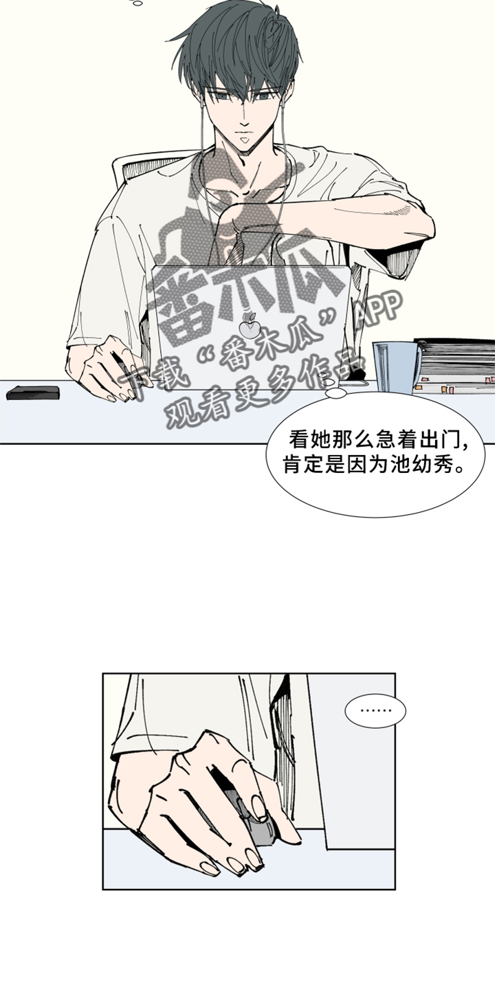 别样的爱情漫画,第29章：劝导2图