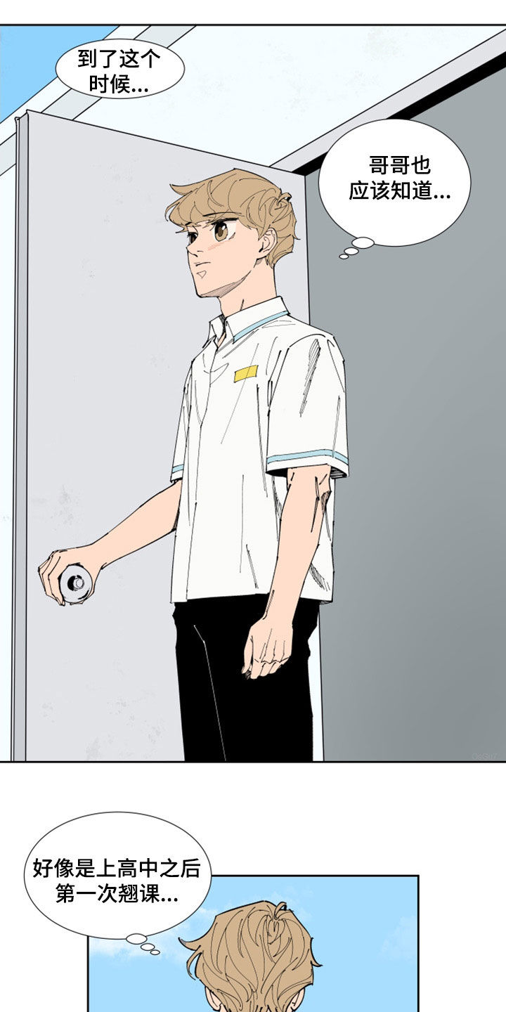 别样的恋人计划漫画,第33章：翘课2图
