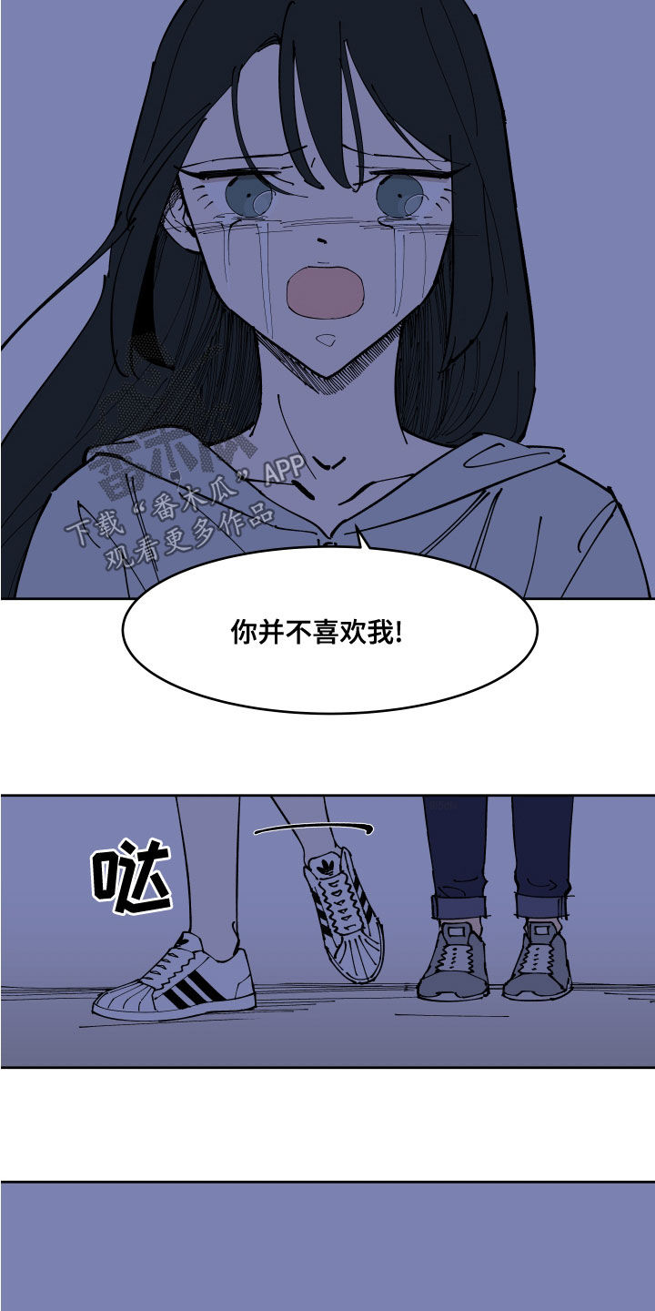 别样的恋人计划漫画,第28章：你不喜欢我2图
