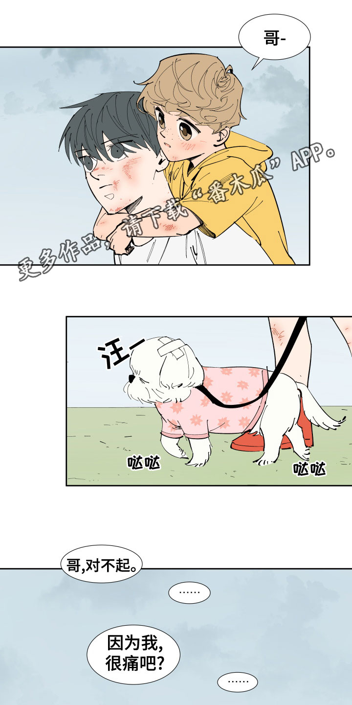 定制恋爱计划漫画,第24章：一模一样1图