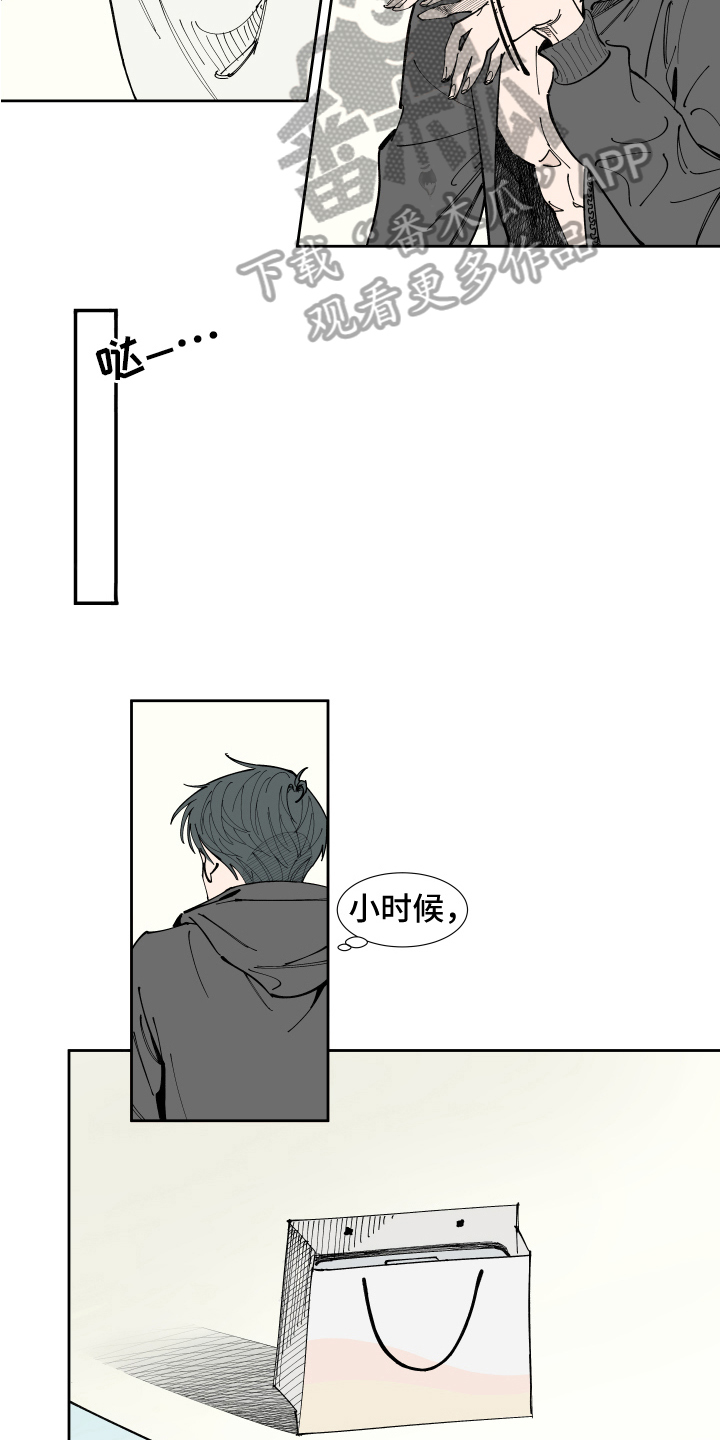 定制恋爱计划漫画,第8章：提示1图