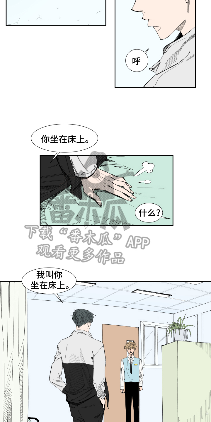 别样的恋人计划漫画,第15章：受伤1图
