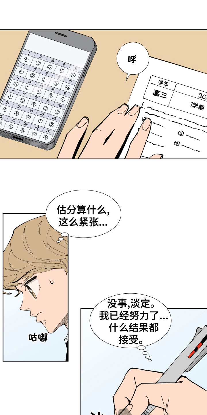 别样的恋人计划漫画,第26章：足够了2图